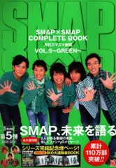 SMAP　ポカリスエット　タペストリー　未使用 2025年最新】smap タペストリーの人気アイテム - メルカリ