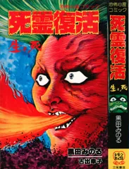 レア　初版　黒田みのる　マリカ　全５巻セット 2025年最新】黒田みのるの人気アイテム - メルカリ