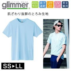 ドライ Tシャツ [ライトブルー 水色] グリマー インターロック スムース glimmer 00350 AIT UVカット 吸汗速乾 UPF50 DRYＴシャツ 半袖 無地 スポーツ アウトドア カラバリ豊富 SS S M L LL