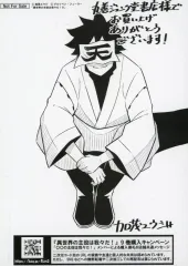 【中古】アニメムック ≪リーフレット・小冊子≫ 異世界の主役は我々だ!(9) 丸善ジュンク堂購入特典ペーパー / 加茂ユウジ