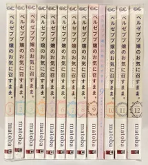 希少 全巻初版 月のお気に召すまま 既刊セット☆ 集英社 - 月のお気に召すまま 1 2 3 4 5 既刊全巻 初版の通販 by