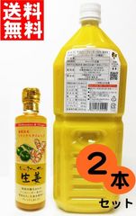 大宜味産 青切りシークワーサー2L ＆ シークヮーサー生姜330ｇ 2点セット