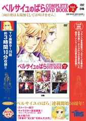 2025年最新】ベルサイユのばら dvd アニメの人気アイテム - メルカリ