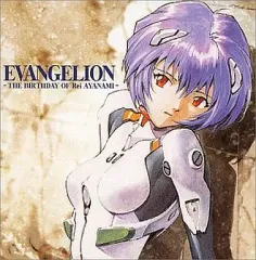 【中古】アニメ系CD EVANGELION-THE BIRTHDAY OF Rei AYANAMI
