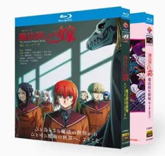 魔法使いの嫁 Blu-rayセット Amazon.co.jp: 魔法使いの嫁 第1巻-第4巻セット(完全限定生産