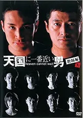 Johnny&#39;s - 天国に一番近い男 教師編 DVD-BOX 新品 TOKIO 松岡昌宏 嵐 櫻井翔 Amazon.co.jp: 天国に一番近い男-教師編- DVD-BOX : 松岡昌宏