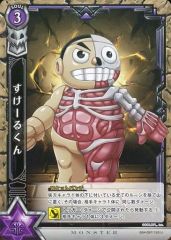 [중고] 흰 고양이 프로젝트 TCG B04-097/120[U]:스케루군