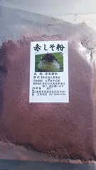 農家が作る「紫蘇粉」80g×3袋のサムネイル