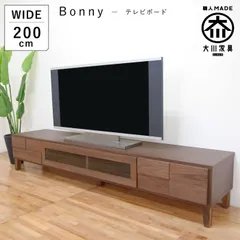 2024年最新】テレビボード 180cm 無垢の人気アイテム - メルカリ