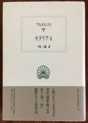 2024年最新】徳倫理学についての人気アイテム - メルカリ