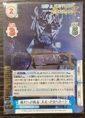 2025年最新】エル・デスペラード カードの人気アイテム - メルカリ