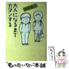 2025年最新】山田太一の人気アイテム - メルカリ