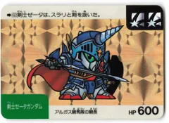 ガン消し　剣士ゼータガンダム　金 Yahoo!オークション -「剣士ゼータ ガン消し」の落札相場・落札価格