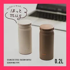 【スタッフおすすめ！】ピーコック魔法瓶工業(The-peacock) ピーコック 水筒 200ml 保温 保冷 軽量 小さい シンプル 持ち運び コンパクト 洗いやすい ステンレス マグボトル モカブラウン AKB-21 T