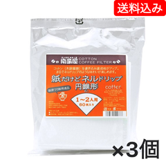 紙だけどネルドリップ【円錐形】 ～コットンパワー・コーヒーフィルター 101（1～2人用）/60枚入【送料込み】（ネコポス配送）炭火焙煎　コーヒー　南蛮屋