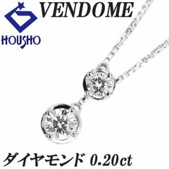 ヴァンドーム青山 ダイヤモンド ネックレス Pt950 Pt850 VENDOME AOYAMA 2way ラリアット 華奢 中古 宝正 901258