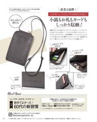 素敵なあの人 3月号付録 PLAIN PEOPLE スマホポシェット