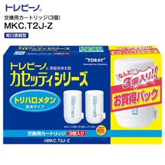 【新品未開封】 きよまろスマート カートリッジ 2個 2025年最新】きよまろカートリッジの人気アイテム - メルカリ