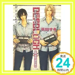 2025年最新】deadlock 英田サキの人気アイテム - メルカリ