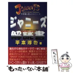 2025年最新】平本淳也の人気アイテム - メルカリ 2025年最新】平本淳也の人気アイテム - メルカリ
