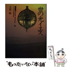 新約聖書 ヨハネの福音書 イエスと二人のマリア サン・オブ・ゴッド　廃盤レア希少 新約聖書 ヨハネの福音書 イエスと二人のマリア サン・オブ