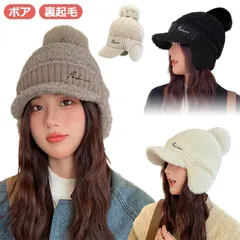 無地 耳あて付きニットキャップ 耳あて付き 耳あて付きニットキャップ ニット帽 イヤーウォーマー 防寒 おしゃれ 冬 かわいい レディース ニット帽 ボア ニット帽子 ゴルフ あったかグッズ 防寒グッ#alice574377