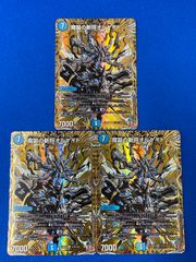 デュエマ 【シークレットレア】 DM24RP4 秘3/秘24 魔誕の斬将オルゲイト (SR) 3枚セット デュエルマスターズ