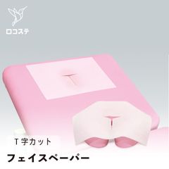 高田ベッド製作所 美顔ペーパー 2500枚入り 幅30cm×長さ36cm 2500枚入り
