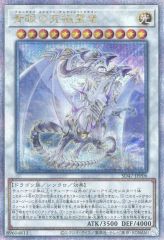 [중고] 유희왕 SD47-JPP06[QCSE]: 청안의 궁극 영룡