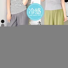 ダークベージュ セミワイドパンツ レディース 春 夏 ウエストゴム 涼しい ロング丈 リラックス ボトムス 冷感[郵1.5]^b461^