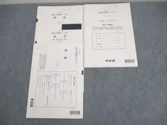 新品未使用　2025 北大入試オープン　国語数学英語地歴理科　解答解説付河合塾 2025年最新】Yahoo!オークション -北大入試オープンの中古品