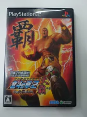 【開封済み　未使用品】PS2 実戦パチスロ必勝法！ 北斗の拳2 乱世覇王伝 天覇の章　SLPM-66866