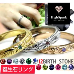 ◆限定SALE中◆大人気 ハワイアンジュエリー 誕生石入 リング 指輪