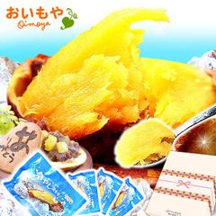 【おいもや公式】冷やし 焼き芋 どら焼き スイーツ お菓子 和菓子 ギフトセット プレゼント 個包装 無添加 国産