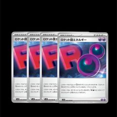 ポケモンカード　ロケット団のエネルギー