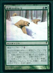 冠雪の島 Foil　コールドスナップ 冠雪の島 日本語foil 初版 コールドスナップ