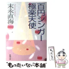 2025年最新】末永直海の人気アイテム - メルカリ