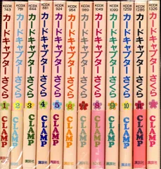 カードキャプターさくら　全巻　初版、しおり、帯付き 売れ筋がひ贈り物！ カードキャプターさくら 初版、しおり、帯