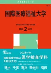 【バラ売り可】医大・医学部 過去問（赤本）等 バラ売り可】各種大学 過去問（赤本）等多数 全点刊行状況一覧｜「