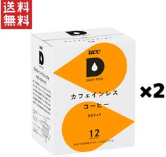 ユーシーシー上島珈琲 UCC DRIPPOD カフェインレス*2箱（24杯）