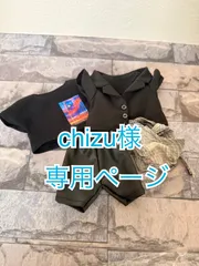 chizu様専用ページ ぬいのお着替え 美しい彼