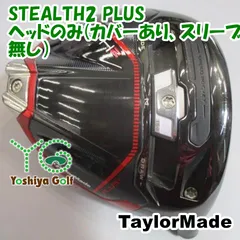 ステルス2 2nd 10.5° ヘッドのみ　ヘッドカバー無し変更 2025年最新】ステルス2 ドライバー ヘッド のみの人気アイテム