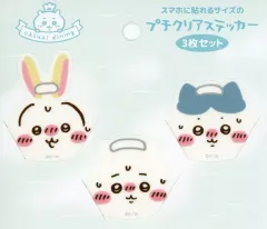 【中古】シール・ステッカー 集合 スマホに貼れるサイズのプチクリアステッカー(HOTなおかお)3枚セット 「ちいかわ なんか小さくてかわいいやつ ちいかわレストラン 食欲そそるHOTなフェア」