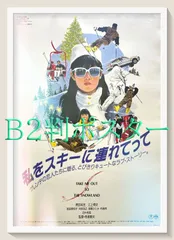 名作！私をスキーに連れてって。レア品です！ 91bcieq1oWL._UF350,350_QL80_.jpg