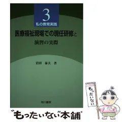 2024年最新】現任教育の人気アイテム - メルカリ