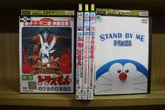 2024年最新】映画ドラえもん 新・のび太の日本誕生 [DVD](中古品)の