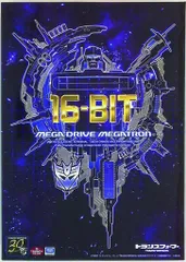 セガ ジェネシス (北米版メガドライブ）メガトロン e組 限定版 未開封品 2025年最新】トランスフォーマー/メガドライブ メガトロンの人気