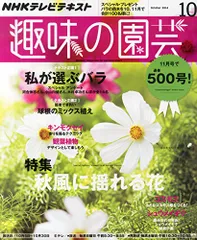 2024年最新】日本園芸協会の人気アイテム - メルカリ