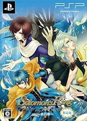 【中古】【非常に良い】Solomon's Ring~水の章~ (限定版) ・ (限定版ドラマCD・限定版小冊子 同梱) - PSP khxv5rg