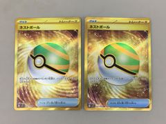 大地の器 ur 2枚セット ポケモンカードゲーム 大地の器 093/064 UR 2枚まとめセット